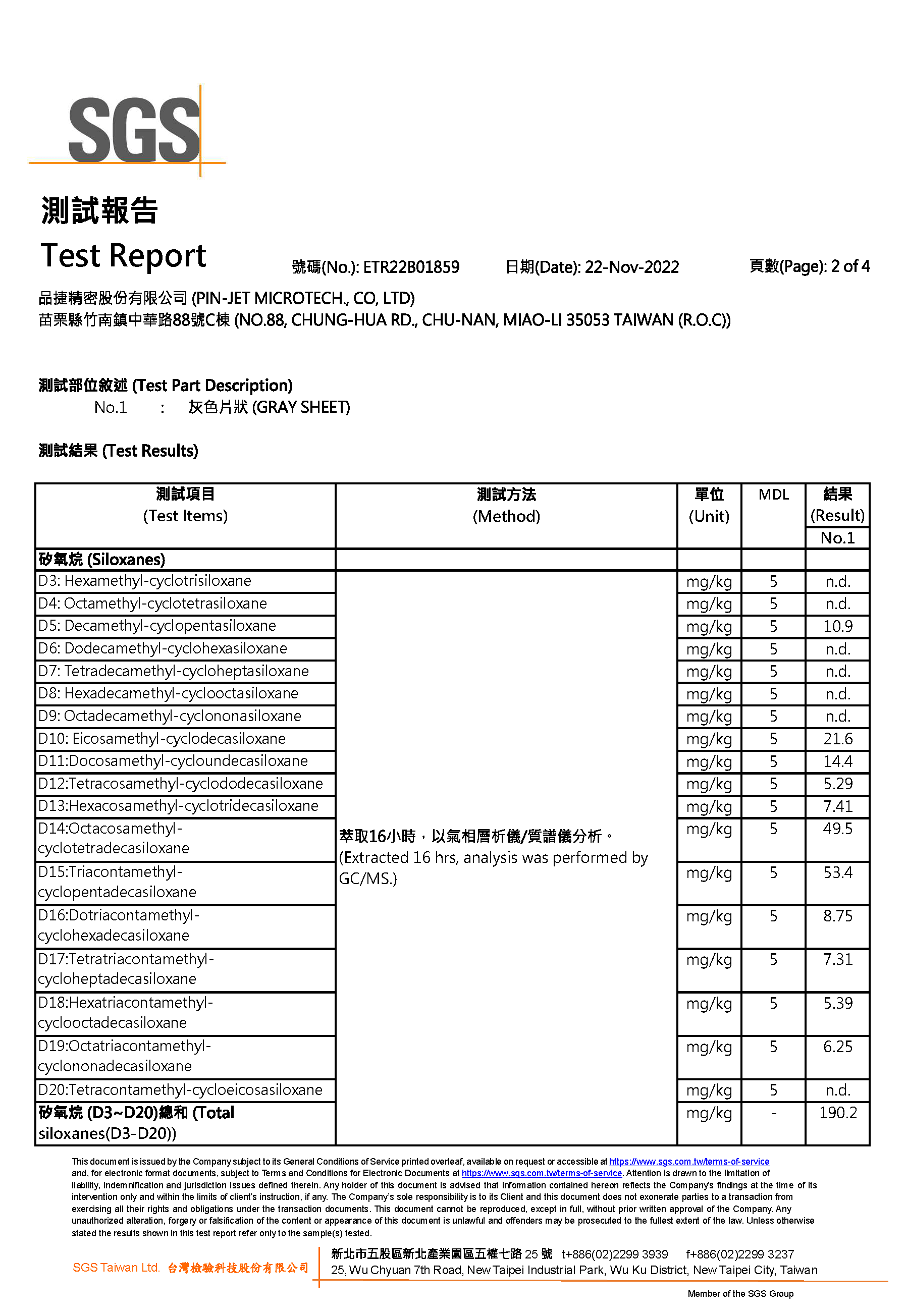 Si6000 矽氧烷报告